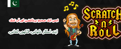 ابھی جوائن کریں اور بونس پائیں